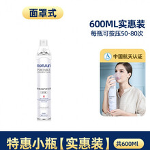 医用氧气瓶袋便携式家用老人孕妇专用吸氧包户外高原缺氧小罐小型 【新客尝新价】单瓶体验装【面罩式】600ml