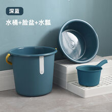 塑料水桶学生宿舍洗衣桶手提加厚大号洗澡桶家用储水桶圆形洗车桶 23升藏青水桶+盆子+水勺