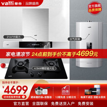 华帝（VATTI）欧式抽油烟机燃气灶具热水器烟灶套装 烟灶热厨房三件套 137+52B+52-16 天然气