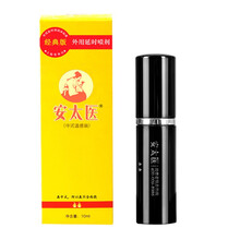 安太医延时喷剂男性成人保健情趣夫妻房事时间性用品男用硬久延迟射不廷时增男士延时环膏延长喷雾剂持久神油 安太医男士外用喷雾剂经典款