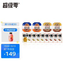 超级零控卡轻食【8盒面+4盒饭】组合量贩装 方便速食免煮粗粮营养饱腹代餐 魔芋面魔芋薏米饭