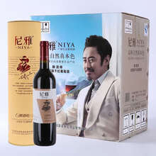 新疆红酒尼雅酿酒师赤霞珠干红葡萄酒单支生态国产红酒 6支装