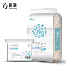 佳佰 【京东自有品牌】木棒棉签1000只 量贩装 卫生双头棉棒  化妆耳鼻 清洁棉签