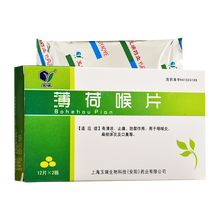 玉威 薄荷喉片 24片/盒 10盒