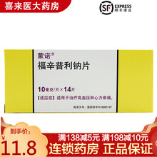 蒙诺 福辛普利钠片 10mg*14片/盒