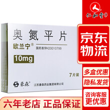 欧兰宁 奥氮平片 10mg*7片