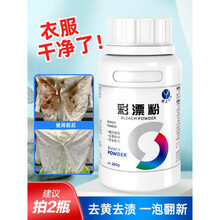 彩漂粉去渍去黄漂白剂白色衣物还原剂彩色衣服通用增白家用爆炸盐 彩漂粉
