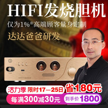 悠唐 MK8200胆机功放前胆后石功放机高端家用HIFI高保真发烧级专业大功率合并电子管放大器 香槟金_MK8200蓝牙HIFI发烧胆机