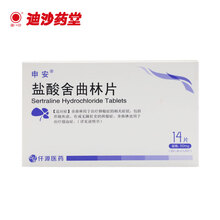 申安 盐酸舍曲林片 50mg*7片*2板 用于治疗抑郁症的相关症状 1