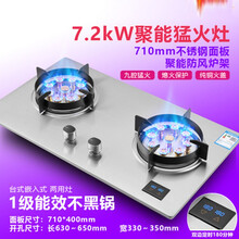 好太太煤气灶家用双灶台式嵌入式燃气灶两用天然气液化气猛火炉具 7.2KW不锈钢+熄保+双边定时 天然气