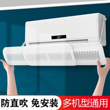 卡三 空调挡风板防直吹孕妇坐月子空调遮风板防风挡板全机型通用可调节可伸缩出风口挡风罩 【68-96cm】可伸缩调节