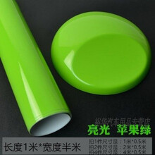 裕华 汽车改色膜汽车个性贴纸车身车用装饰改色膜全车内饰车贴机盖车顶贴划痕遮挡贴膜 亮光绿0.5*1米