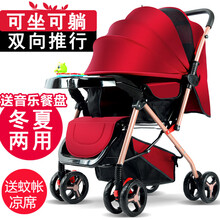 豪威 婴儿推车超轻便双向可坐躺宝宝伞车折叠避震儿童四轮手推车 酒红色+可坐可躺+双向推行+可折叠+音乐餐盘