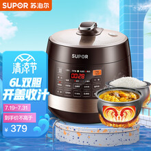 苏泊尔（SUPOR）电压力锅  6升大容量 智能触控 球釜双胆 开盖收汁 一键排压 SY-60YC8001Q 高压锅