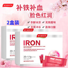 京东国际	
汤臣倍健 IRON 补铁 补血 补铁成人 孕妇补铁 铁剂 儿童补铁 铁元素 补气血女 无腥味澳洲 补铁粉20袋2盒