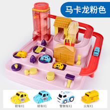 越诚汽车大楼电动小火车套装轨道儿童停车场女孩玩具汽车闯关大冒险宝宝大型多层升降车库男孩礼物 马卡龙粉色（4车）