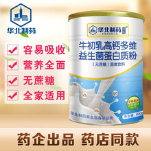 华北制药靓极阿胶红枣酵素胶原蛋白质粉女人补充营养补气血脸色红润好气色800g大罐装 中老年推荐牛初乳高钙多维益生菌蛋白质粉
