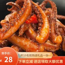 香辣鱿鱼丝即食零食网红小吃海鲜熟食铁板鱿鱼须麻辣休闲食品批发 香辣鱿鱼10包送10包【共20包】