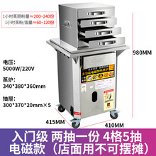 广东石磨肠粉机 商用抽屉式摆摊用 节能燃气防干烧蒸肠粉机全自动标努 电磁拉钩款：220V/5000W【4格5抽