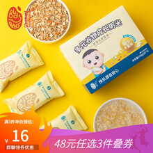 芽芽乐有机胚芽米宝宝辅食多元谷物营养粥米8M+圆粒鲜甜小町500g 5天不重样粥米50g*5