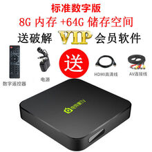 网络电视机顶盒无线WIFI通蓝牙家用语音盒子4K高清播放器 标准数字版【8G+64G】送会员