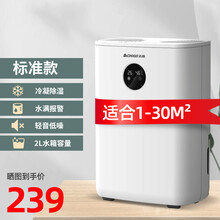 志高（CHIGO）除湿机家用抽湿机除潮卧室吸潮器小型迷你室内干燥吸湿器冷凝除湿水满报警节能省电 白色基础款