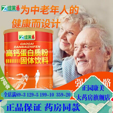 佳莱福 高钙蛋白质粉 中老年人蛋白粉  增加骨密度 提高中老年人免疫力 1kg/罐 两罐装(共2000g)超值装