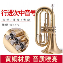 行进次中音号 铜管乐器降b调 大号低音抱号行进乐队专用定制款