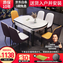 仟喜梵 餐桌 岩板餐桌意式轻奢实木餐桌椅组合现代简约家用小户型可伸缩折叠圆桌长方形饭桌子 岩板餐桌1.2米【多色可选，详询客服】 一桌6椅