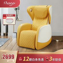 ihoco轻松伴侣按摩椅家用时尚太空舱零重力全自动按摩沙发IH-5008 柠檬黄