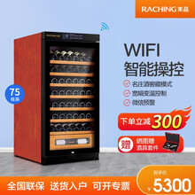 美晶（raching） W230A-MC wifi云控智能红酒柜葡萄酒压缩机恒温酒柜 花梨红