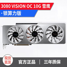 技嘉 RTX3070 3080 TI 12G 魔鹰小雕超级雕雪鹰专业电竞游戏台式电脑独立显卡 3080 VISION OC 10G 2.0 显卡+技嘉 P650B 电源