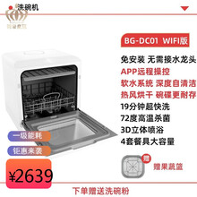 锵帝皇冠自动洗碗机家用免安装小型台式一体智能刷碗机4套 WIFI款