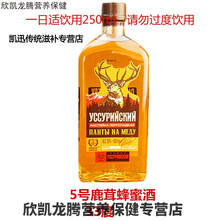 俄罗斯进口酒虎头牌酒强町人参滋酒45度草材酒 5号鹿茸蜂蜜酒 500