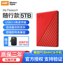 西部数据（WD）My Passport随行版 加密移动硬盘2.5英寸 自动备份USB3.0兼容MAC 红色5T（WDBPKJ0050BRD）