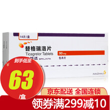倍林达 替格瑞洛片 90mg*14片/盒 阿斯利康 12盒