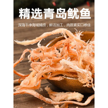 青岛特产烤鱿鱼丝500g干货即食海鲜零食散装炭烤手撕鱿鱼条大包装 12包原味鱿鱼条