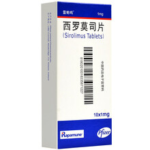 雷帕鸣 西罗莫司片 1mg*10片/盒 5盒装
