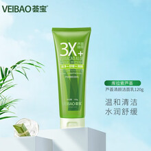 荟宝芦荟洗面奶清颜洁面乳120g 控油淡化痘印去角质洁面膏男女士 芦荟补水保湿温和不刺激