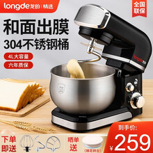龙的厨师机家用小型和面机全自动揉面机奶油打发蛋清打蛋器搅拌面团鲜奶盖机多功能搅拌机快速出膜和面机 经典款黑色套餐一（4升）