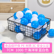 儿童加厚8cm海洋球波波球家用围栏玩具球宝宝游乐场彩色球池 蓝色+白色7CM加厚环保1000个
