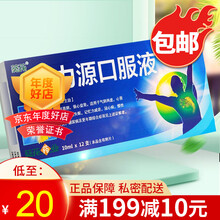 葵花 活力源口服液 10ml*12支/盒 5盒装】21/盒