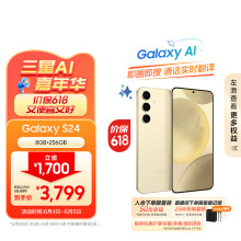 三星（SAMSUNG）Galaxy S24 Al手机 智能修图 5000万像素 AI摄像 拍照手机 8GB+256GB 浅珀黄 同声翻译 5G游戏手机