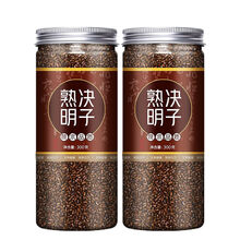 决明子茶  炒熟决明子泡茶宁夏决明子菊花茶 100g~900g/罐装 【决明子茶】2罐