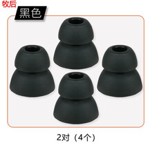 牧后 双层耳机硅胶套适用于雷蛇战锤狂鲨BT入耳式耳塞套隔音耳套耳帽 双层耳套-黑色2对（4个）