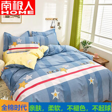 南极人家纺 全棉被套斜纹印花田园风床品纯棉被套单人1.2学生宿舍1.5被罩双人1.8m床上用品 星梦-蓝 单被套 150*200cm
