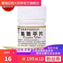 云药 氯氮平片 25mg*100片 RX 1盒装