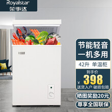 荣事达（Royalstar）【全国联保】单门小冰柜家用迷你冷藏保鲜卧式小型冷柜冷冻柜储母奶冰箱 42升【店长推荐+3D循环制冷+多档温控调节】
