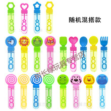 网红小孩玩具迷你泡泡棒管小号儿童吹泡泡水棒泡泡器小瓶装补充液 混搭10支(无)