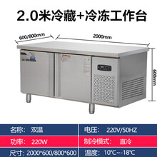 四门冰箱商用厨房立式双温冷藏冷冻保鲜操作工作台六门冰柜大容量 2米双温工作台/侧宽600/800